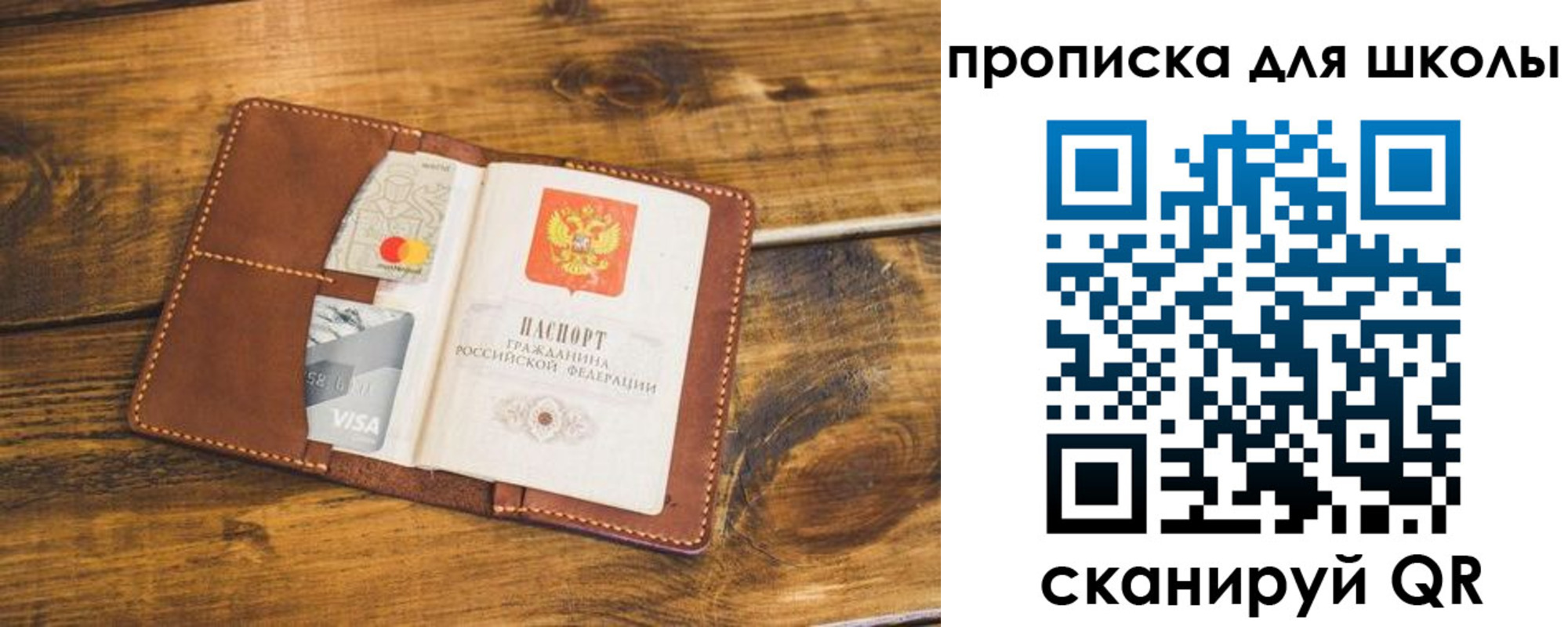 временная прописка в Волосово