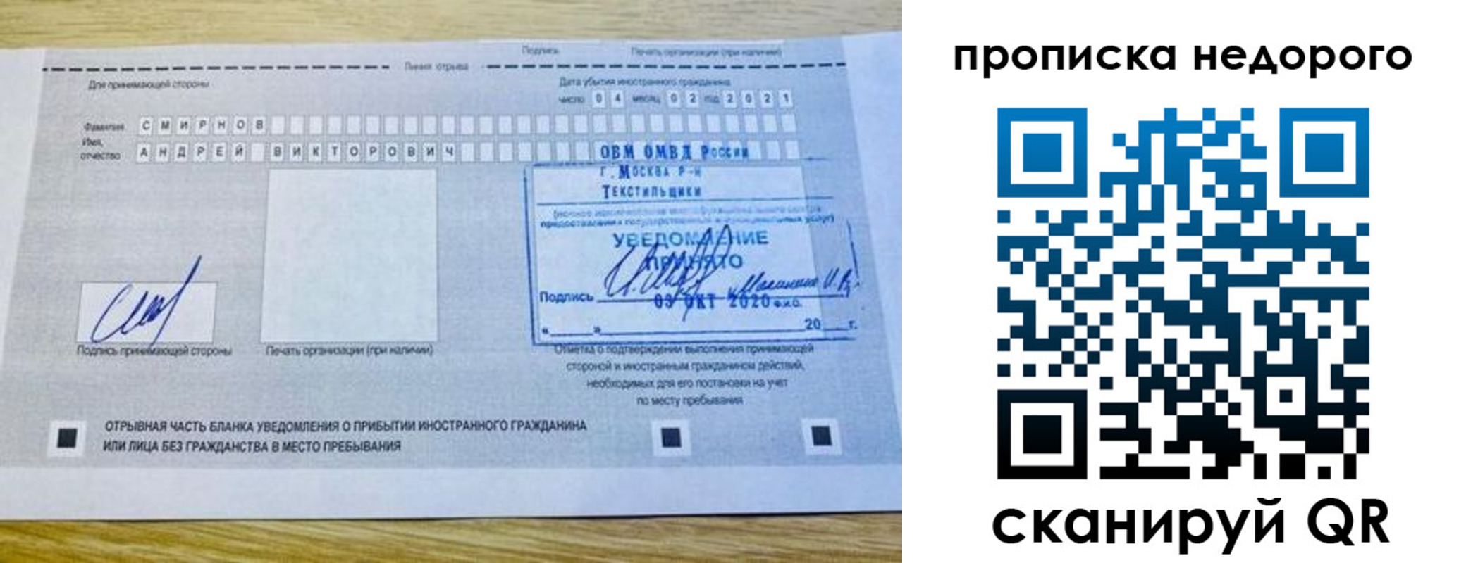 прописка от собственника в Волосово