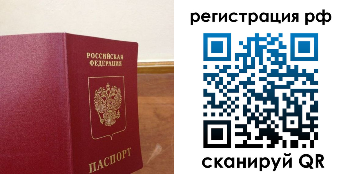 временная регистрация для школы в Волосово