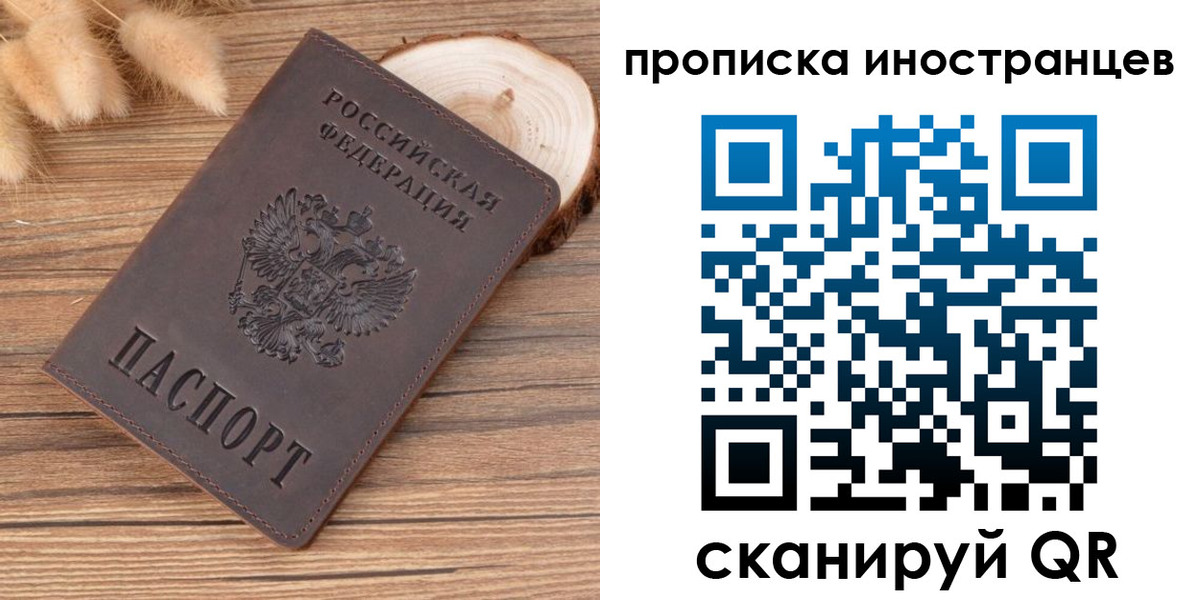 временная регистрация собственник в Волосово